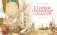 Стойкий оловянный солдатик фото книги маленькое 3