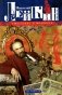 Тщеславие и жадность. Две повести фото книги маленькое 2
