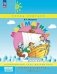 Математика. 2 класс. Учебное пособие-тетрадь. В 3 частях. Часть 1 фото книги маленькое 2