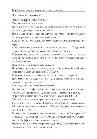 Один плюс один равно три фото книги 10