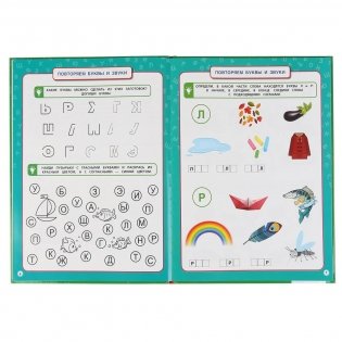 Полный курс подготовки к школе М.А. Жукова "Умка", 48 страниц фото книги 3