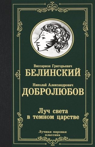 Луч света в темном царстве. Сборник фото книги