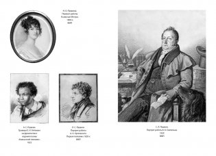 Пушкин в Михайловском фото книги 5