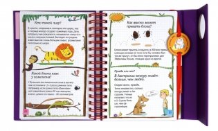 Скажи мне, это правда? фото книги 3