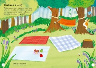 Милые пушистики фото книги 3