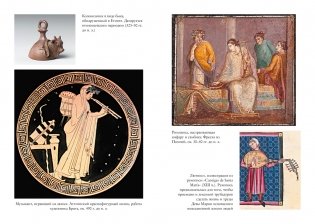 Пять прямых линий: Полная история музыки фото книги 4