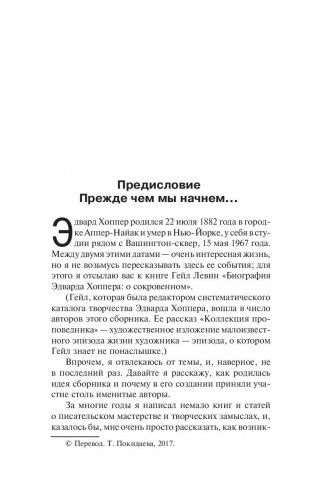 На солнце или в тени фото книги 6