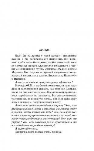 С чистого листа фото книги 11