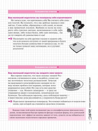 Плоский животик. Мой блокнот фото книги 7