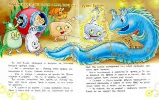 Тоссики! Как починить глобальное потепление фото книги 2