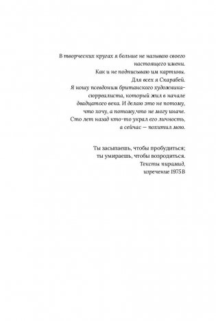 Расколотая душа. Кн. 1. Картина смерти фото книги 4