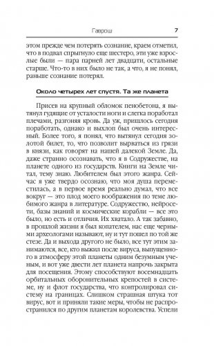 Гаврош фото книги 7