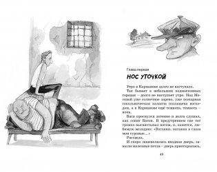 Приключения Васи Куролесова фото книги 7