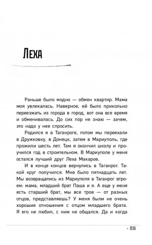 Дожди-пистолеты фото книги 6