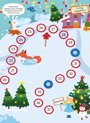 Календарь ожидания нового года. Выпуск 3. Дед мороз фото книги 6