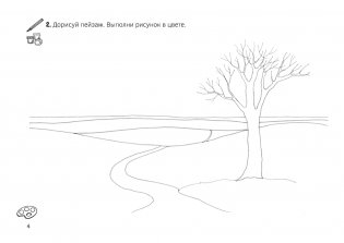 Изобразительное искусство. 3 класс. Альбом заданий фото книги 5