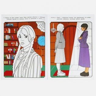 Раскраска. Загадки темной академии фото книги 2