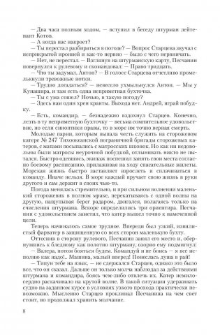 Росич фото книги 9