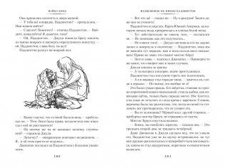 Медвежонок по имени Паддингтон. Все приключения знаменитого медвежонка. Книга 1 фото книги 5