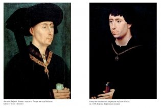 Осень Средневековья. Homo ludens. Эссе фото книги 4