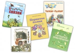 Подарочный набор "Живой уголок" (количество томов: 5) фото книги 2