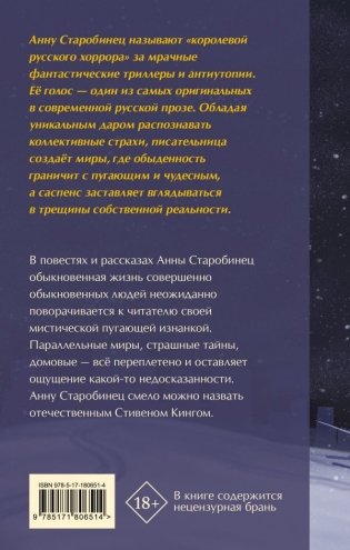 Резкое похолодание фото книги 3