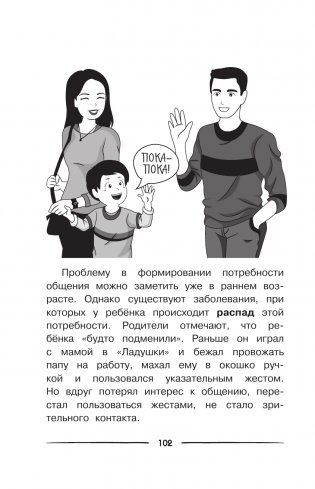 500 ответов логопеда фото книги 14