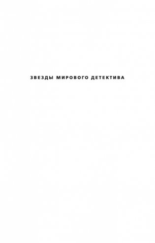 Блуждающий в темноте фото книги 2