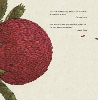 Ідэальны момант фото книги 3