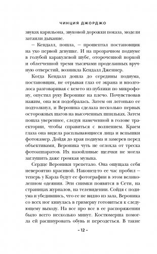 Пять сестер фото книги 13