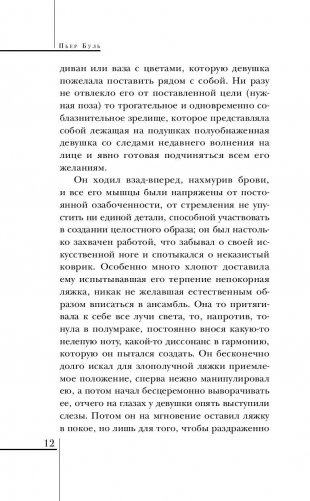 Фотограф фото книги 11