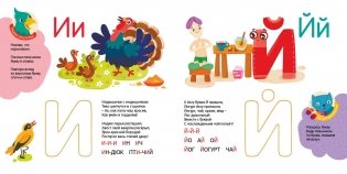 Весёлые буквы и звуки фото книги 6