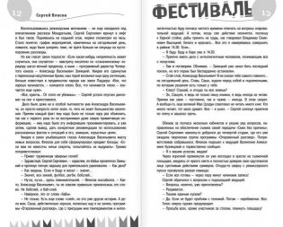 Фестиваль фото книги 8