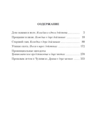 Утиная охота фото книги 2