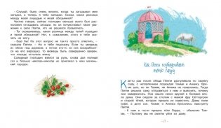 Пеппи Длинныйчулок в стране Веселии фото книги 3