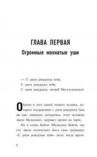 Анималкольм фото книги 9