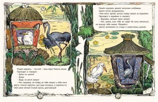 Русские сказки фото книги 4