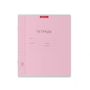 Тетрадь "Классика с линовкой", А5, 12 листов, крупная клетка, розовая фото книги