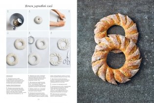 Большие кулинарные книги для искусного пекаря. Комплект книг с шоппером фото книги 5