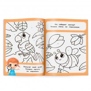 Раскраска для малышей "Изучаем с Долли. Животные" фото книги 2