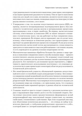 Феноменология символических репрезентаций фото книги 10