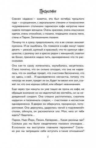 Жить. Любить. Богатеть фото книги 4