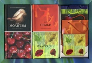 Цитаты из Священного Писания. Подарочное издание фото книги