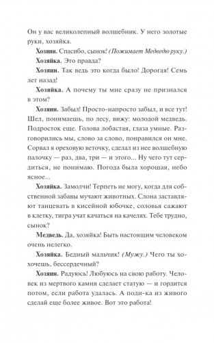 Обыкновенное чудо фото книги 7