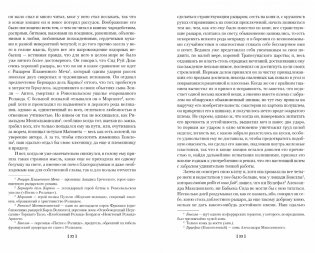 Хитроумный идальго Дон Кихот Ламанчский фото книги 4