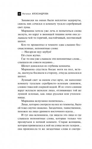 Кубок королевы Розамунды фото книги 49