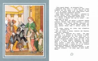 Синяя Птица фото книги 4