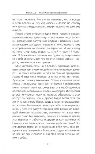 Постсоветское воспитание: установки из детства, которые мешают нам жить фото книги 15