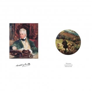 Квентин Дорвард фото книги 3