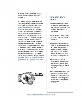 Магия утра. Как первый час дня определяет ваш успех фото книги 9